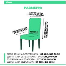 Комплект калъфи за стол Ария - Розов, 6 броя